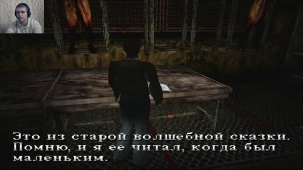 Silent Hill прохождение - часть #4: Ящер