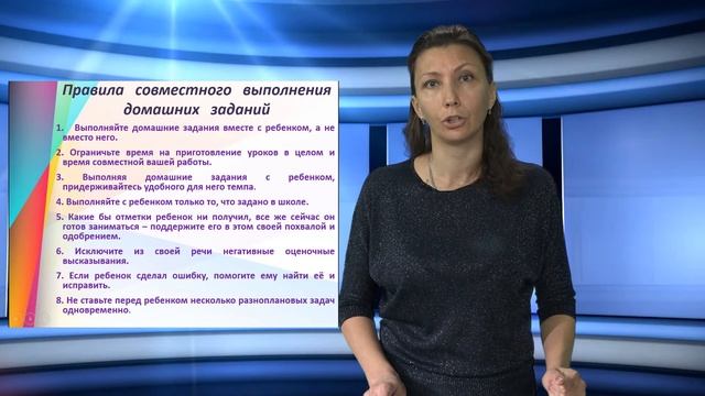 Как помочь ребенку успешно выполнять домашние задания ч.1 смотреть онлайн