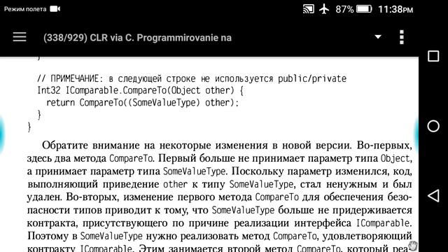 Глава 13. (часть 2) Интерфейсы смотреть онлайн