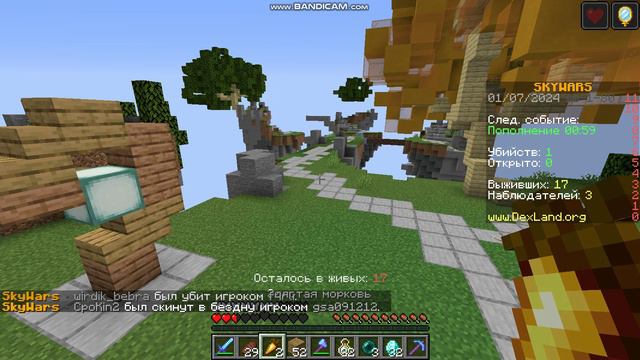 Skywars Minecraft DexLand Gameplay / майнкрафт скайварс геймплей 3