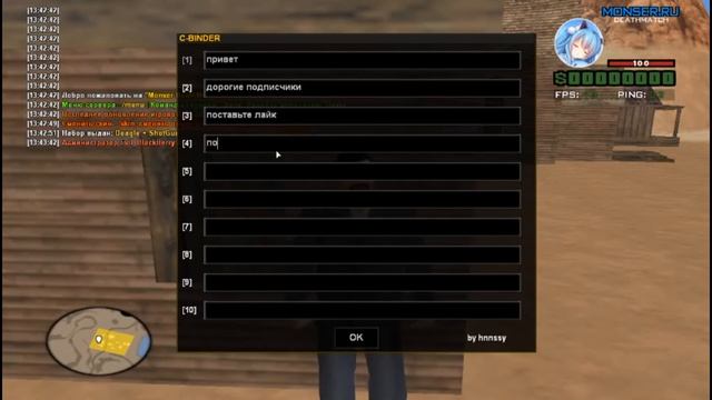 Биндер в самой игре для гта самп. Cbinder смотреть онлайн