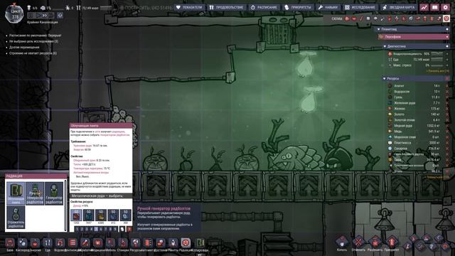 Приватизация вулкана | Oxygen Not Included: Space Out смотреть онлайн