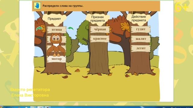 Части речи смотреть онлайн