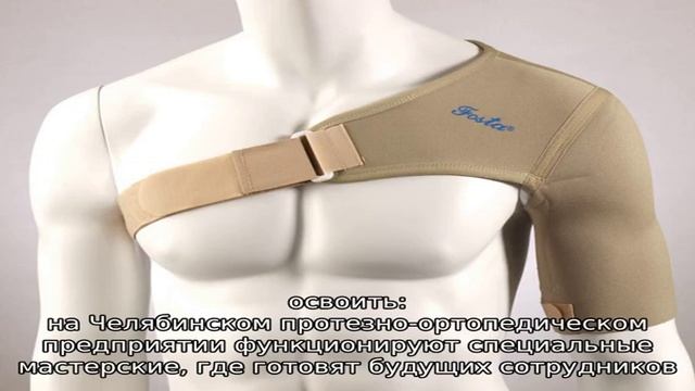 Специальность - механик протезно-ортопедических изделии
