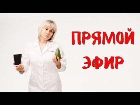 Прямой эфир 07.03.2024 На вопросы отвечает Доктор Лисенкова смотреть онлайн