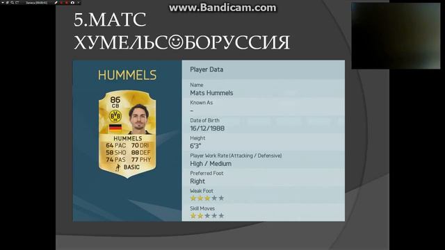 "ТОП 10 ЦЕНТРАЛЬНЫХ ЗАЩИТНИКОВ В FIFA 16" смотреть онлайн