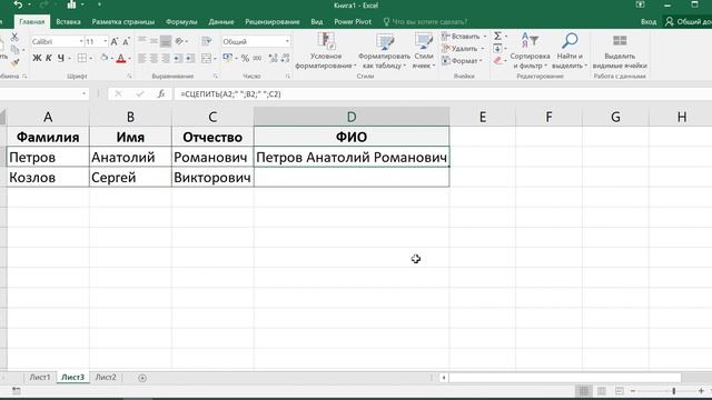 Как в экселе объединить ячейки с текстом в одну без потери данных смотреть онлайн