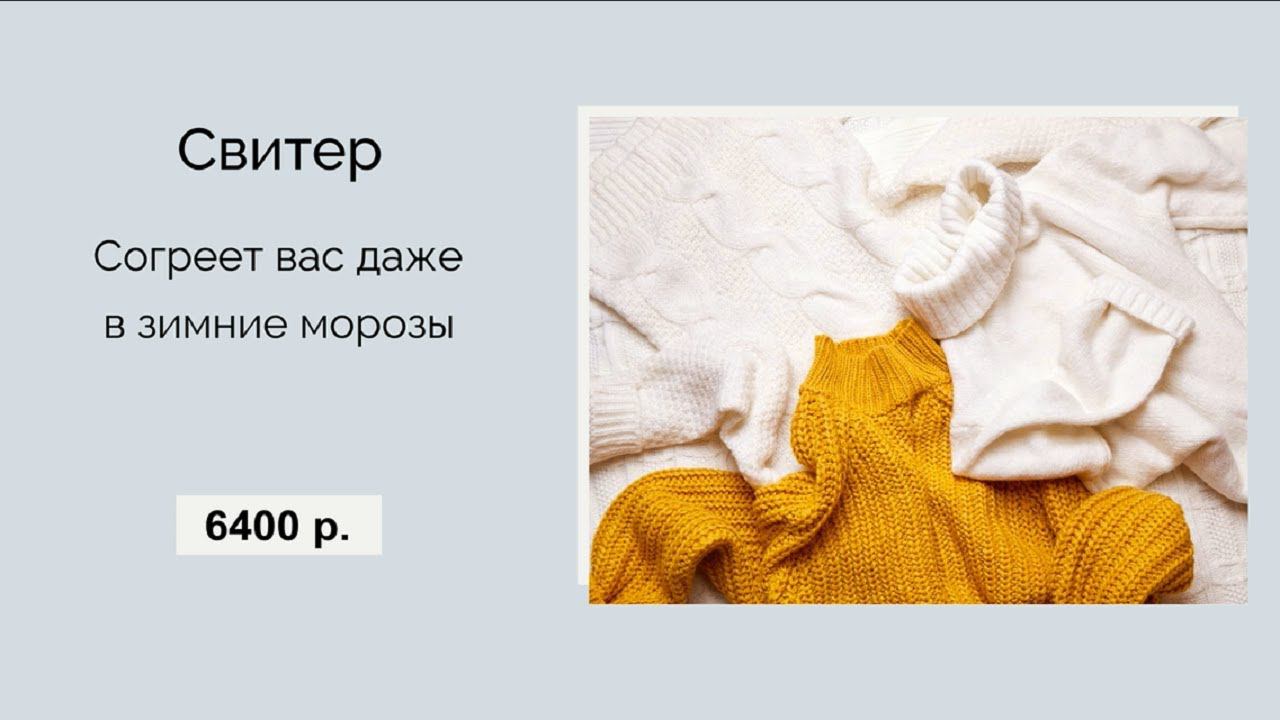 «Презентация продукта» — шаблоны слайд-шоу смотреть онлайн