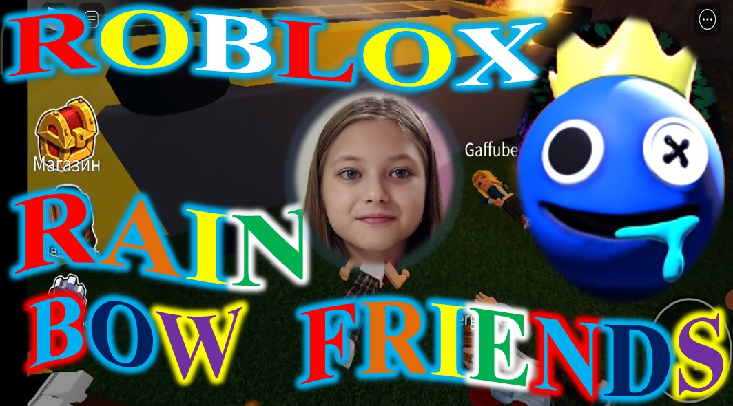 ROBLOX! RAINBOW FRIENDS! СПАСАЕМ ЖИЗНЬ! смотреть онлайн
