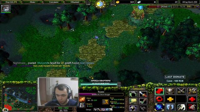 ? Dota 1 , Drow Ranger - Игра до Первой Ошибки на Traxex - 3 vs 5 ! ! ! смотреть онлайн