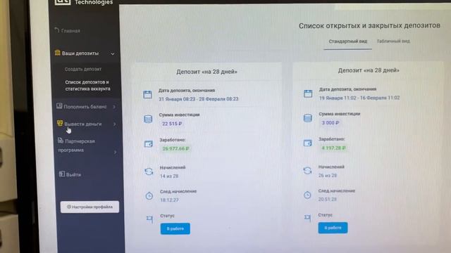Заявка на вывод средств , Авалон , Avalon, что из этого получится . Часть 1