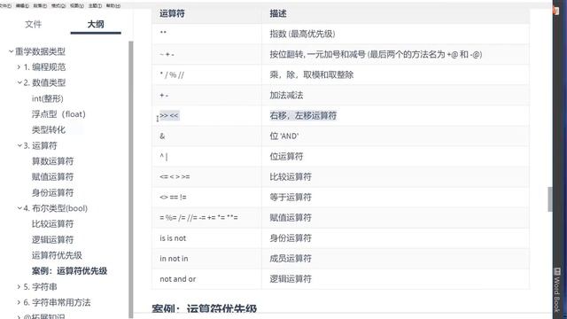 Python零基础入门教学 6 2布尔类型内容 смотреть онлайн