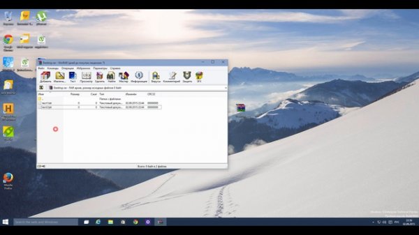 Как пользоваться WinRAR
