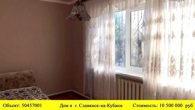 Купить дом в г. Славянск-на-Кубани | Переезд в Краснодарский край