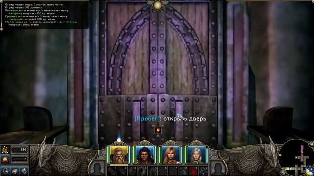 Прохождение Might & Magic X Legacy Часть 13 Убийство Гралкора смотреть онлайн
