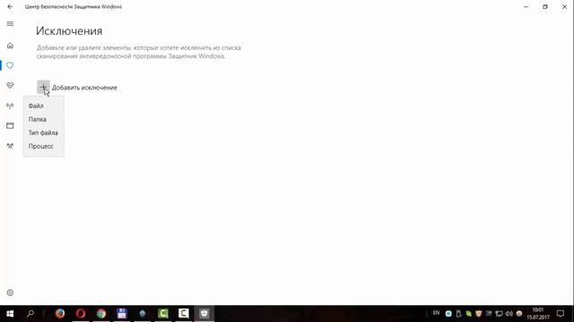 Как добавить файл или папку в исключения Защитника Windows 10 смотреть онлайн