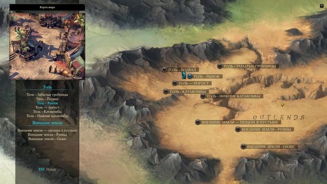 SHADOWS: AWAKENING прохождение на русском #14 Скорпионий царь смотреть онлайн