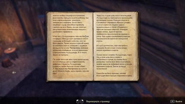 The Elder Scrolls Online # Skyrim Орк Храмовник № 4 Последняя Сюжетка.Надвигающаяся буря. смотреть онлайн