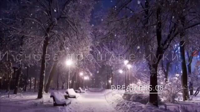 песня снегопад🌨🌨🌨 смотреть онлайн