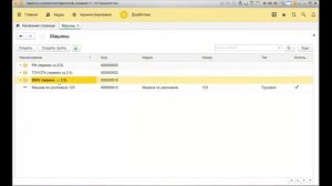 Конвертация данных 2.1. Урок 17. Обработчик события "Поля поиска" для ПКО