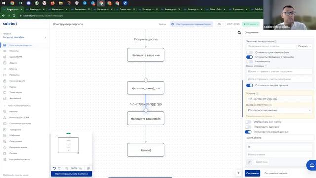 ▶️Первый эфир марафона salebot "Автоматизация работы с чатами и каналами в Телеграм". Закрытый клуб смотреть онлайн