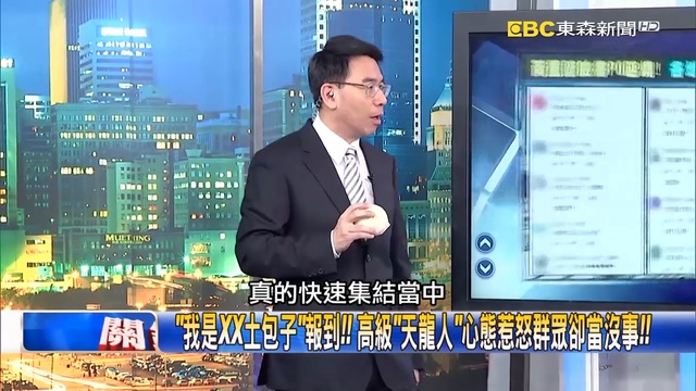關鍵時刻 20190221節目播出版（有字幕）_2 смотреть онлайн
