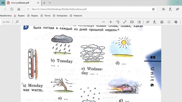 УМК О.В.Афанасьевой И.В.Михеевой «Rainbow English»Урок 3 Раздела 6 Исаева М.Р. МБОУ СОШ12 г.Дербент смотреть онлайн