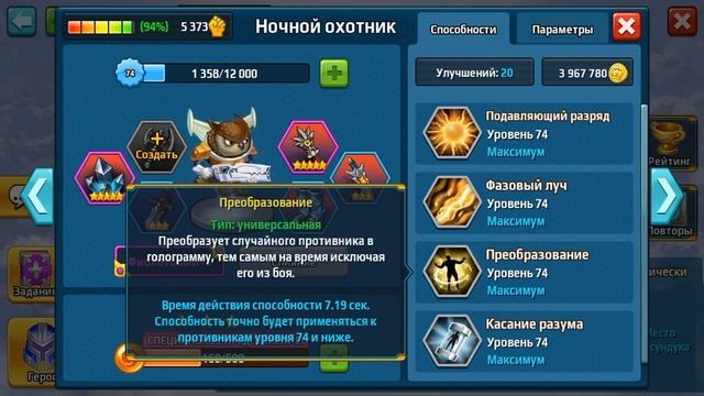 Battle Arena Heroes Adventure - Кого качать? Обзор героев 4 арены! смотреть онлайн
