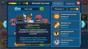Battle Arena Heroes Adventure - Кого качать? Обзор героев 4 арены!