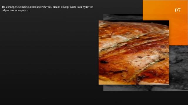 Рулет из телятины - пошаговый рецепт с фото смотреть онлайн