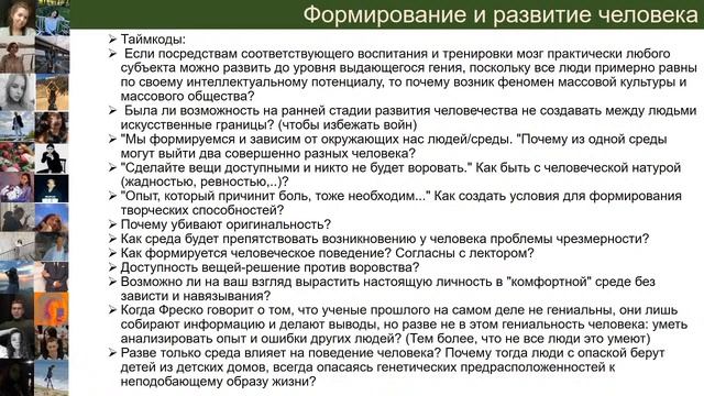 Брифинг лекция В будущее без иллюзий Фак Фреско смотреть онлайн