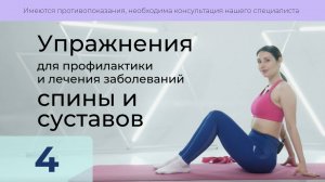 4. Растяжка грудных мышц