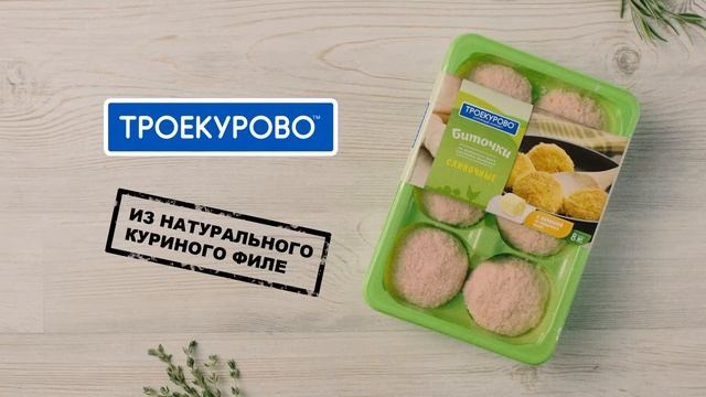 Котлеты "Троекурово" из куриного филе - свежая история смотреть онлайн