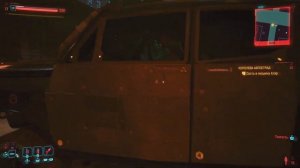 Cyberpunk 2077 королева автострад. Спасти Сэмпсона