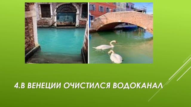"Как изменился мир за время карантина"- подготовила Черненко Анна смотреть онлайн