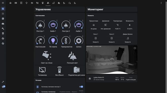Блог. Как работает мой Home Assistant при длительном отключении интернет смотреть онлайн