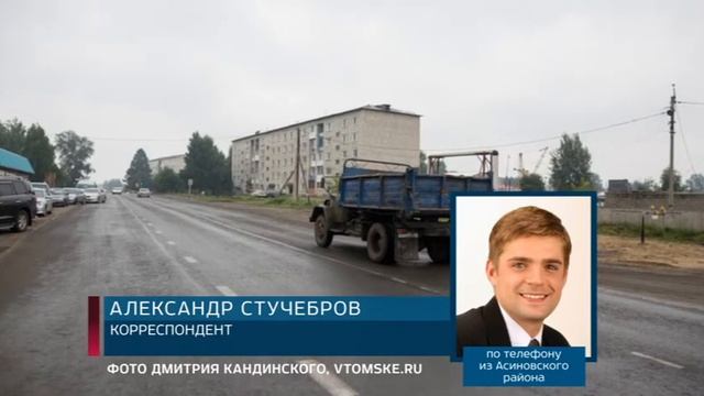 Губернатор Томской области Сергей Жвачкин сегодня работает в Асиновском районе смотреть онлайн