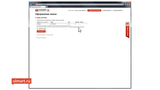 Сервис почтовой доставки в Юлмарте (инструкция) смотреть онлайн
