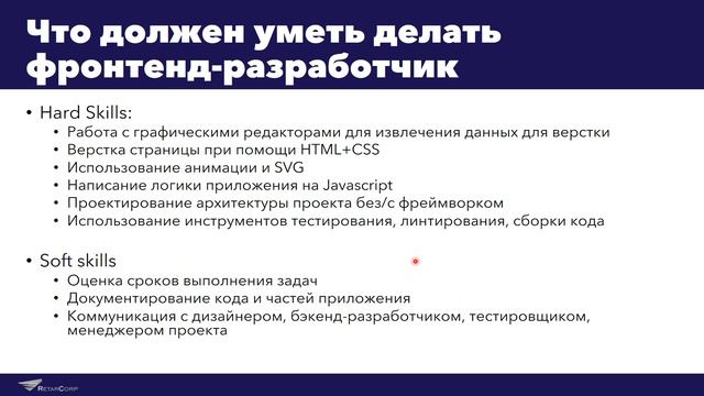 Введение во Frontend-разработку [Курс Frontend-разработки на Javascript] смотреть онлайн