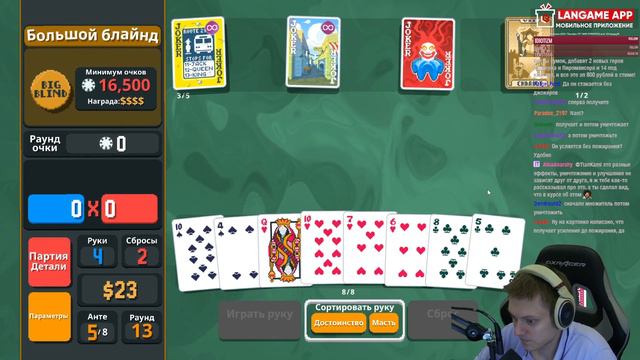 Второе Испытание на числовых картах! 15-минутный город | Balatro #33