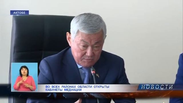 Во всех районах области открыты кабинеты медиации (24.08.2016 г.) смотреть онлайн