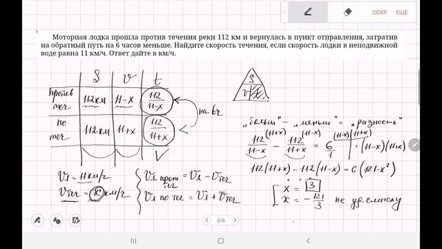 Задачи на движение по воде. Задание 8 ЕГЭ. Задание 21 ОГЭ. смотреть онлайн