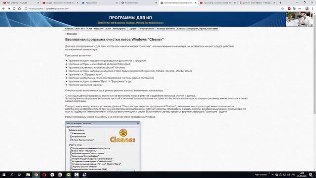 Просмотр и очистка истории Windows смотреть онлайн