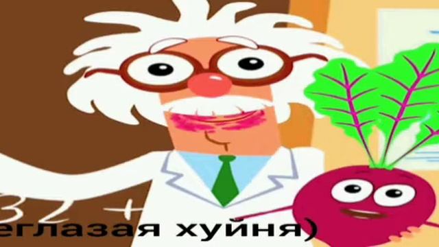 надо кушать много овощей (Drill Remix) смотреть онлайн