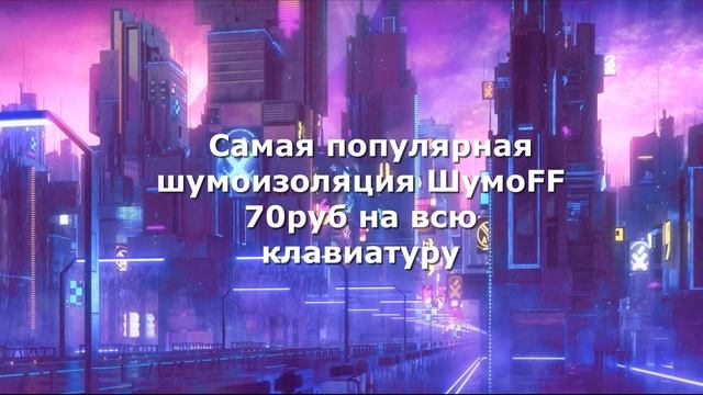 ЛУЧШИЙ ГАЙД!!! -- КАК ВЫБРАТЬ МЕХАНИЧЕСКУЮ КЛАВИАТУРУ, ПОДРОБНЫЙ РАЗБОР (1 ЧАСТЬ). смотреть онлайн