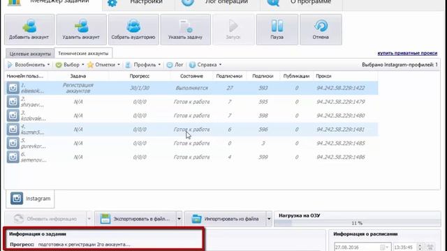 Регистрация аккаунтов в инстаграм смотреть онлайн
