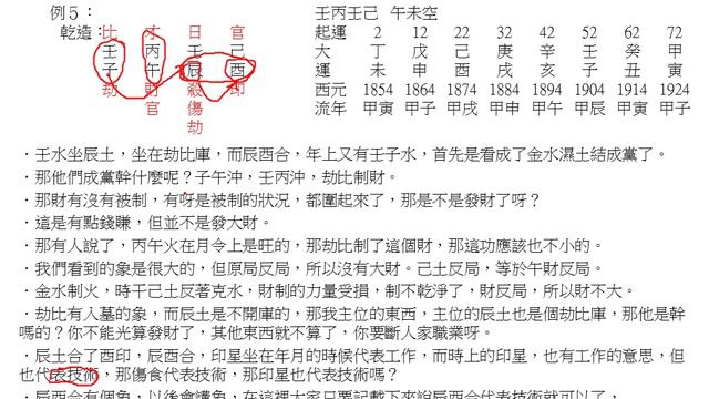 026第九章：普通人八字 смотреть онлайн
