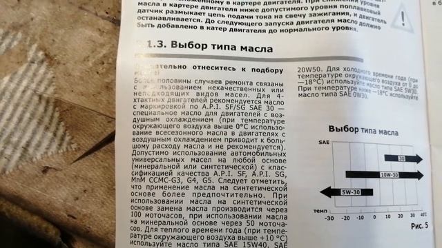 Масло для двигателя мотоблока! Какое? смотреть онлайн