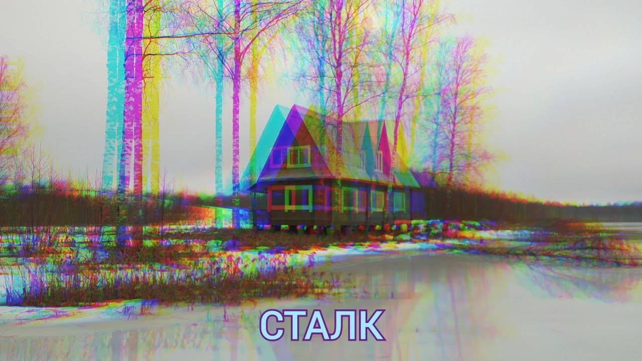 Сталк заброшенной базы отдыха в Ленинградской области