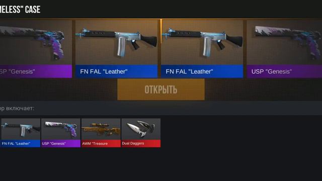 ОТКРЫЛ КЕЙСЫ Nameless И Cift Box В ИГРЕ КЕЙС СИМУЛЯТОР ДЛЯ Standoff 2. смотреть онлайн